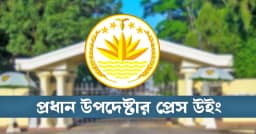 শেরপুরে সহিংসতা ও হত্যার ঘটনায় তদন্ত শুরু করেছে পুলিশ