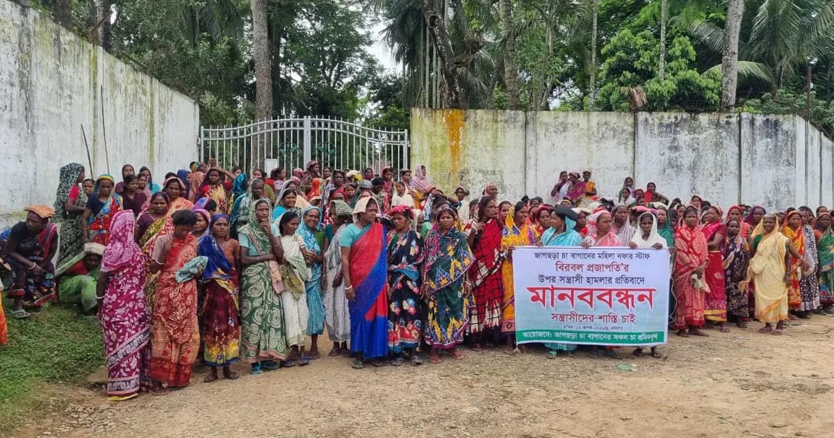 চা শ্রমিককে মারধরের প্রতিবাদে শ্রীমঙ্গলে কর্মবিরতি