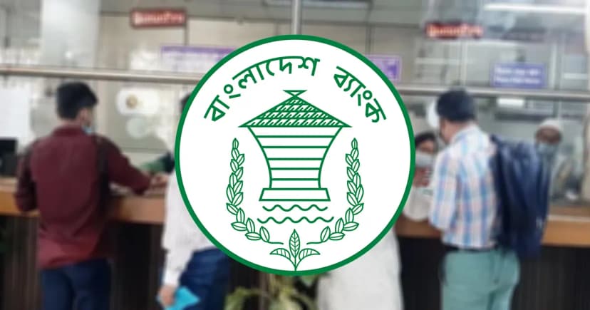 ঈদের ছুটিতেও ব্যাংক খোলা রাখা নিয়ে নতুন নির্দেশনা জারি