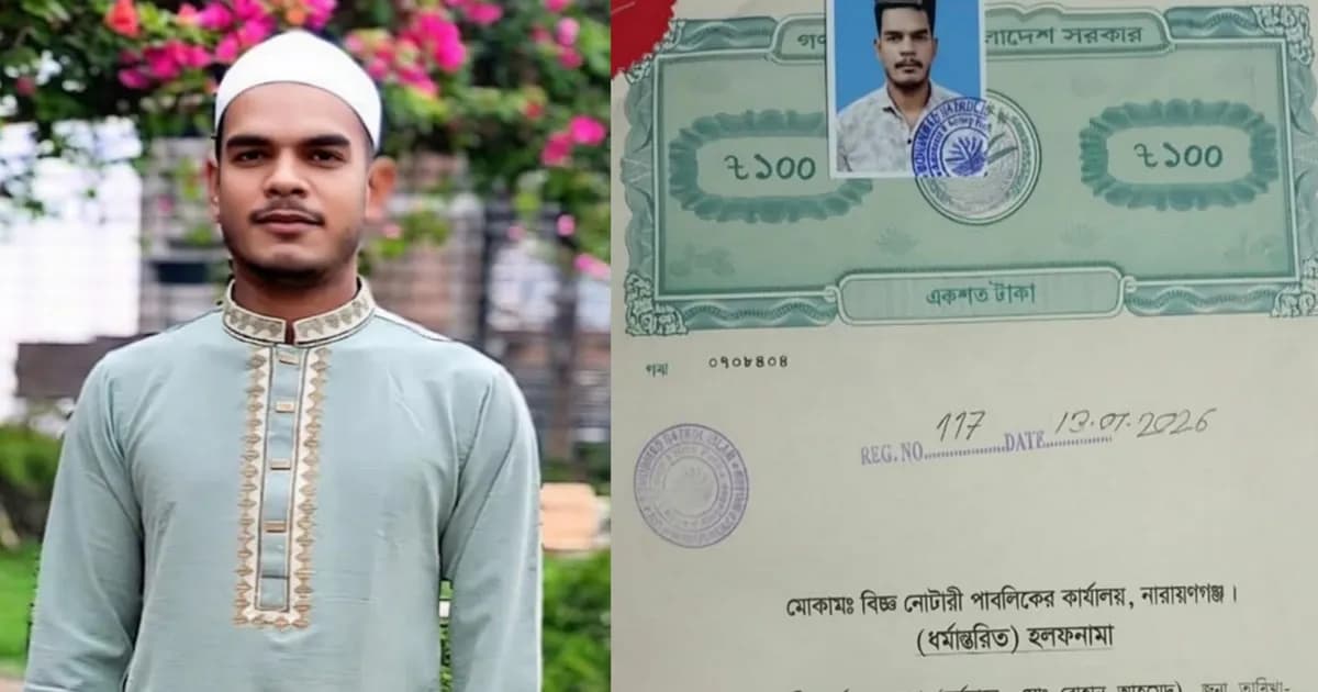 ন্যায়-নীতির প্রতি অনুপ্রাণিত হয়ে ইসলাম গ্রহণ করলেন যুবক