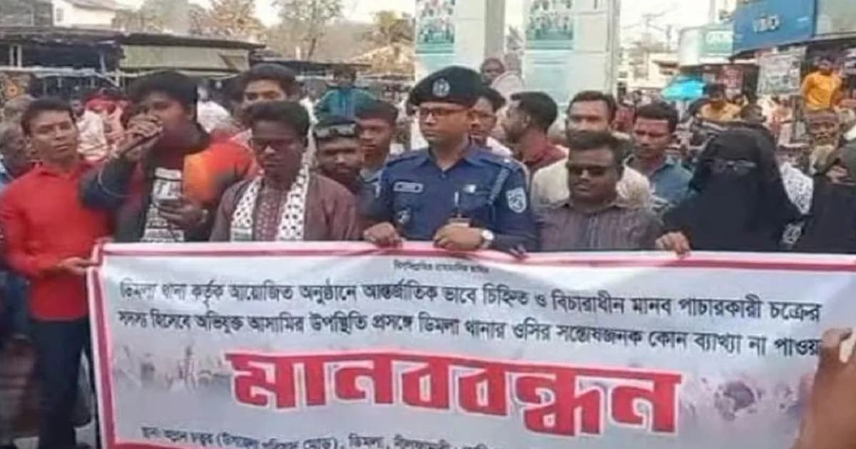 নিজের বিরুদ্ধে মানববন্ধনে সরাসরি অংশ নিলেন ওসি