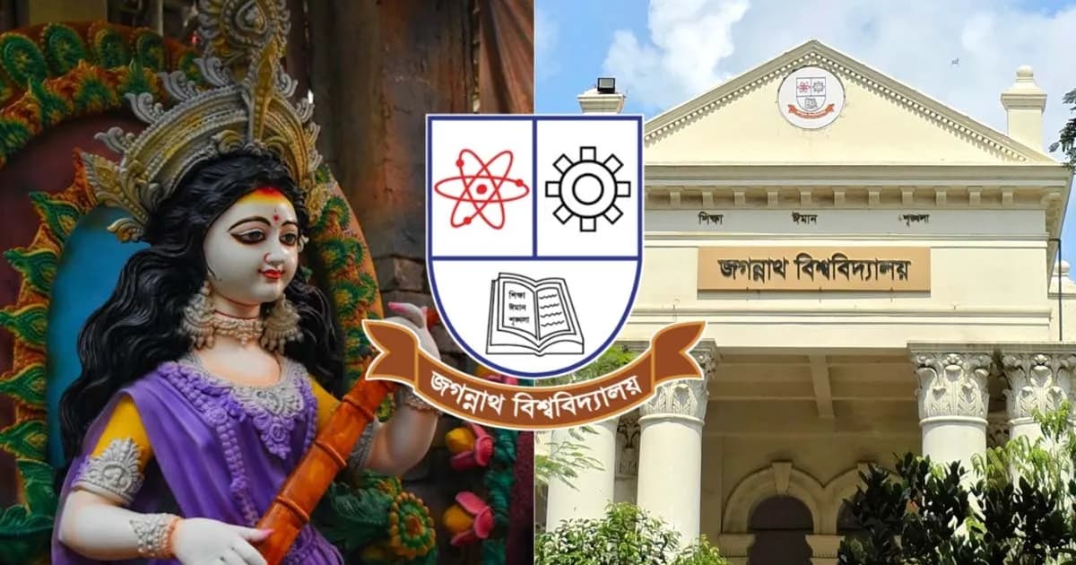 সরস্বতী পূজার দিন ভর্তি পরিক্ষার তারিখ ঘোষণা জবি প্রশাসনের