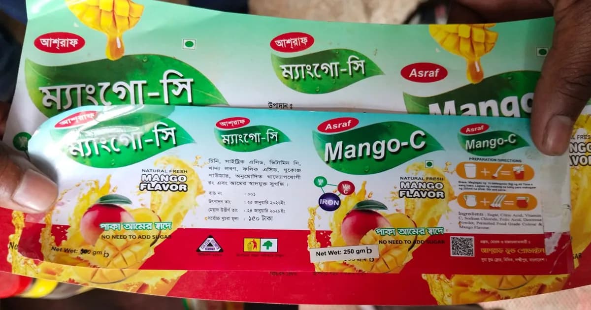 লক্ষ্মীপুরে ভেজাল ড্রিংক উৎপাদন, জরিমানা এক লাখ টাকা