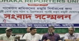 ৩০ সেপ্টেম্বরের মধ্যে শ্রমিকদের মজুরি বোর্ড পুনর্গঠনের দাবি