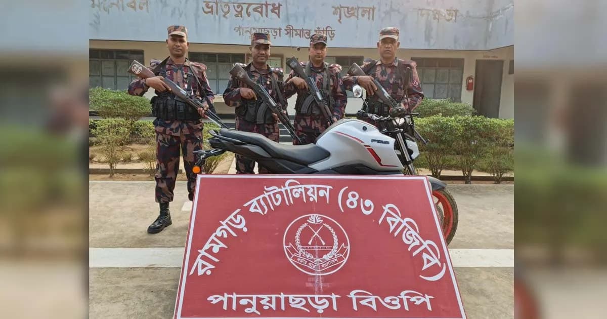 রামগড় ৪৩ বিজিবি'র অভিযানে ভারতীয় মোটরসাইকেল জব্দ