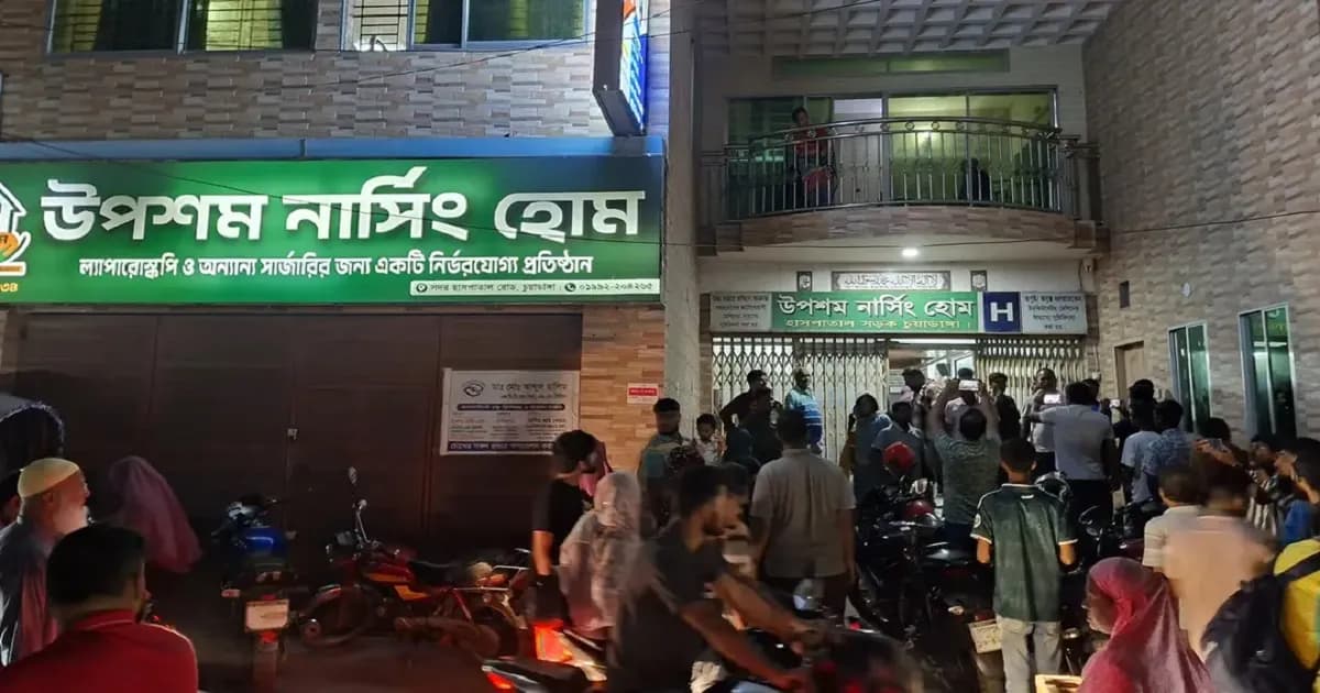 অস্ত্রোপচারে বিএনপি নেতার মৃত্যু, রাতভর ক্লিনিকে ভাঙচুর