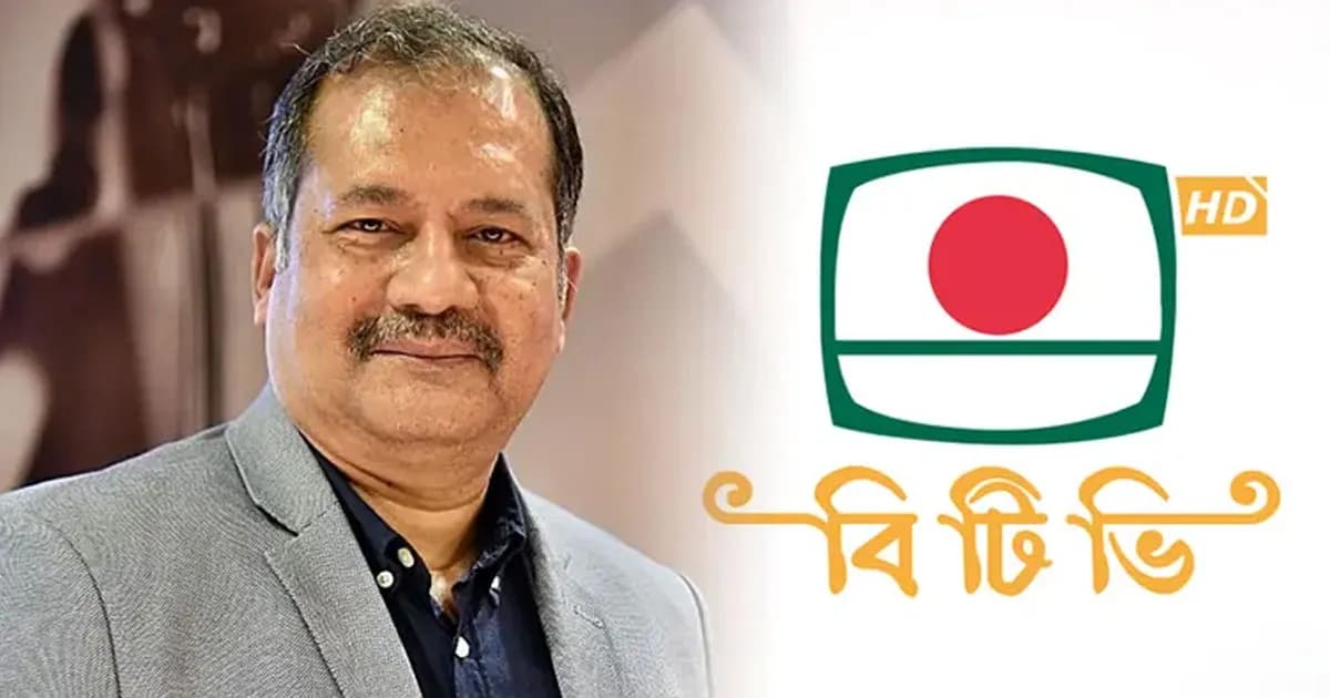 চলতি অর্থবছরে বিটিভির আয় ৮ কোটি, ব্যয় ২৫৪ কোটি টাকা