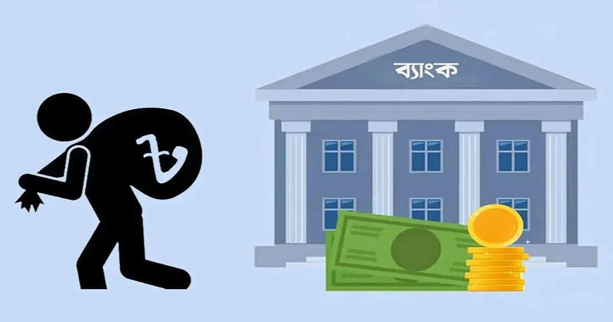 ব্যাংকিং খাতে বাড়ছে ঝুঁকি, খেলাপি ঋণ ৬ লাখ ৪৪ হাজার কোটি টাকা