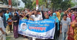 কুড়িগ্রামে নৈশ প্রহরির মৃত্যুর ঘটনায় বিচারের দাবিতে বিক্ষোভ