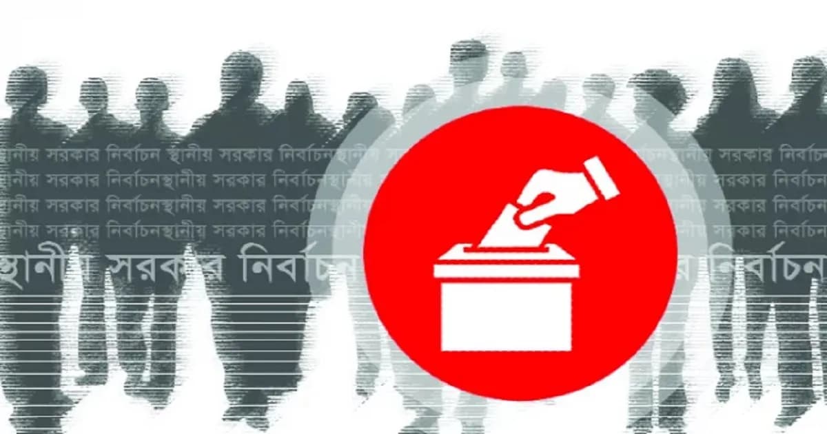 নতুন সমীকরণে স্থানীয় নির্বাচন, তৃণমূলে বাড়ছে দায়বদ্ধতা