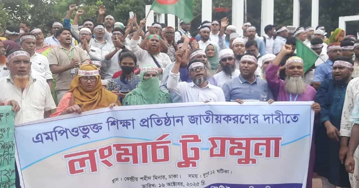 শহীদ মিনারে বিক্ষুব্ধ শিক্ষক, ‘মার্চ টু যমুনা’র প্রস্তুতি চূড়ান্ত