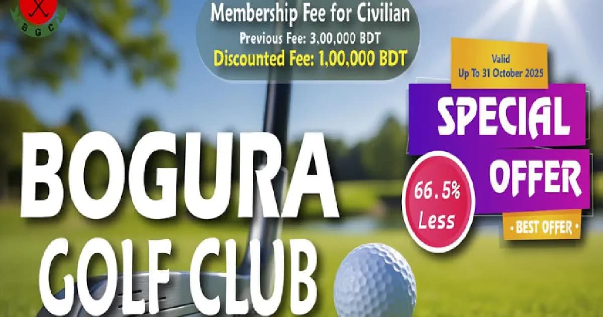 বে-সামরিক নাগরিকদের জন্য উন্মুক্ত বগুড়া গলফ ক্লাব
