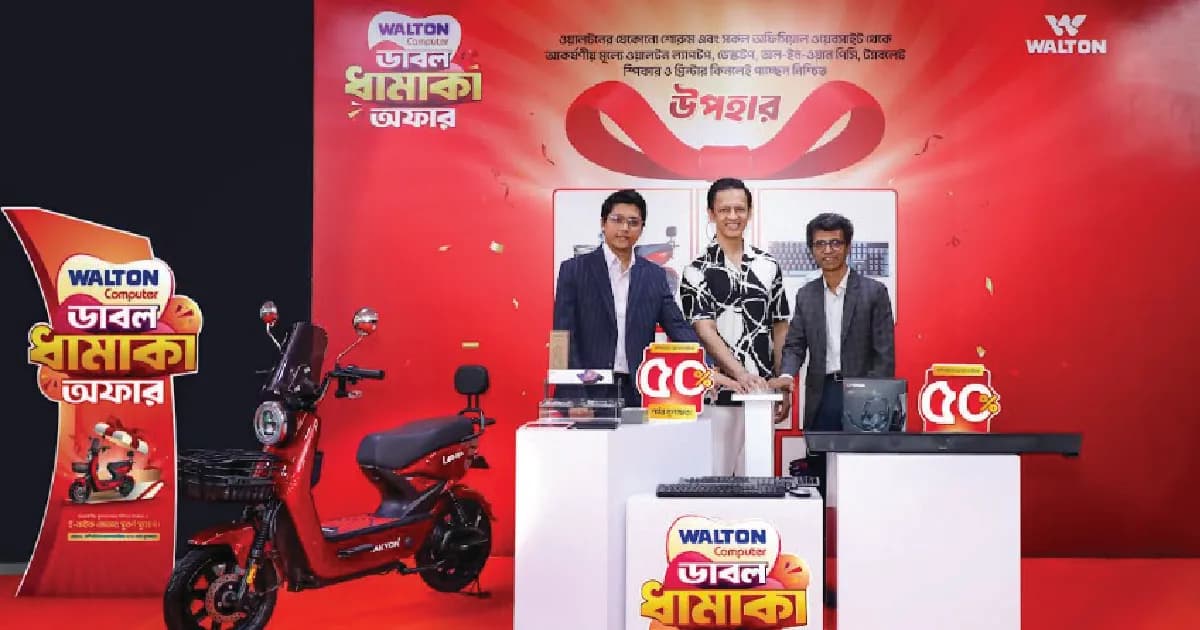নিশ্চিত উপহার ও ডিসকাউন্টসহ ই-বাইক জেতার সুযোগ