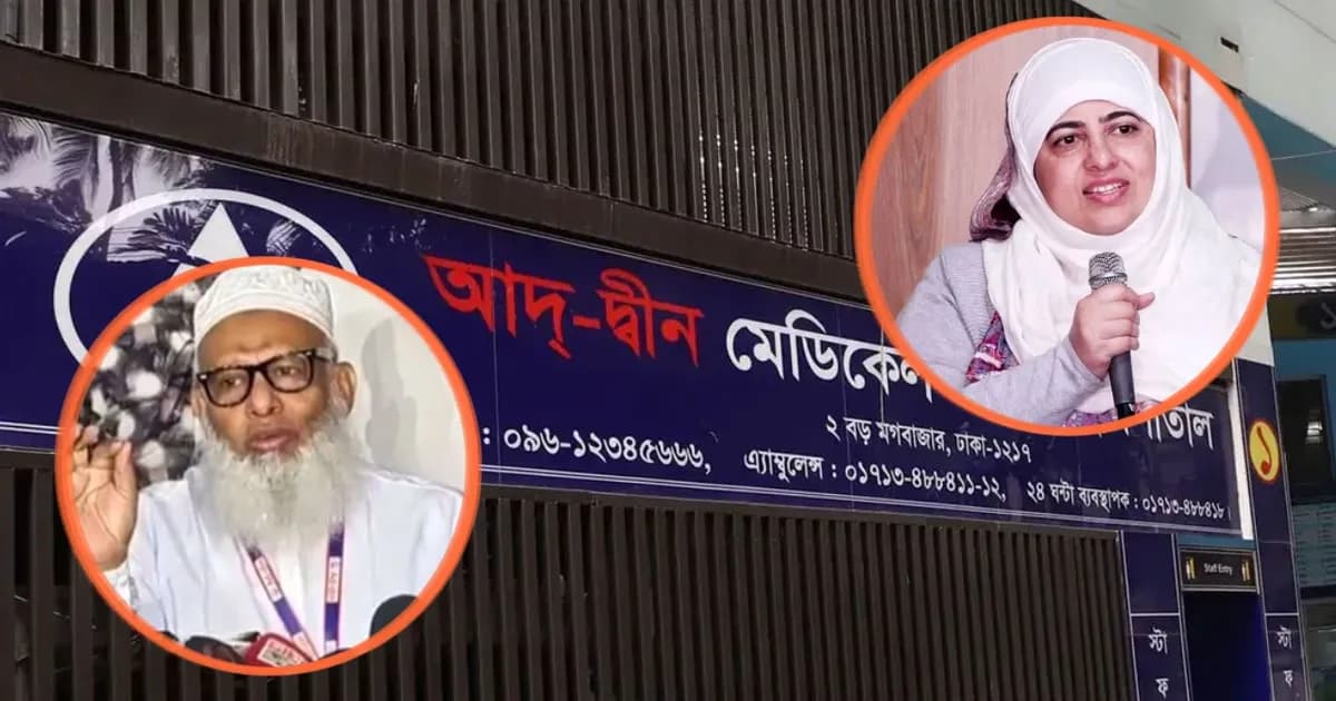 আদ-দ্বীন ফাউন্ডেশনের নির্বাহী পরিচালকের পদত্যাগ
