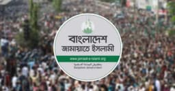 জামায়াত প্রার্থীর সমাবেশ থেকে অস্ত্রসহ ২ জনকে আটকের গভীর ঘটনায় উদ্বেগ