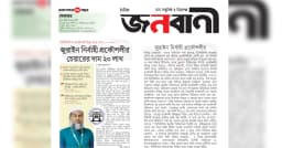 জুরাইন নির্বাহী প্রকৌশলীর চেয়ারের মূল্য ২০ লাখ টাকা