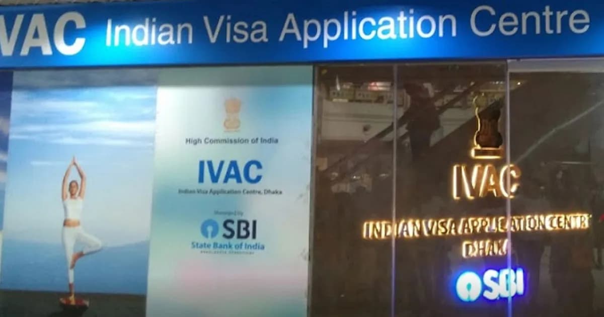 নিরাপত্তা শঙ্কায় দুপুর ২টায় বন্ধ হচ্ছে ভারতীয় ভিসা কেন্দ্র
