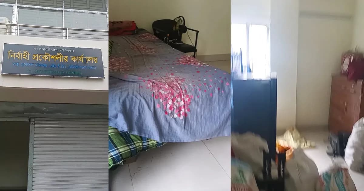 মৌলভীবাজারে স্বাস্থ্য প্রকৌশল অধিদপ্তরের অফিস নাকি আবাসিক কোয়ার্টার?