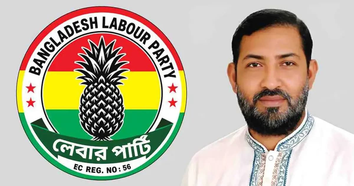 জ্বালানির দাম বাড়ানোর সিদ্ধান্ত পুনর্বিবেচনার দাবি লেবার পার্টির