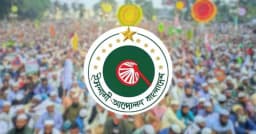 ৫ আগস্ট ঢাকায় সমাবেশ ও গণমিছিল করবে ইসলামী আন্দোলন