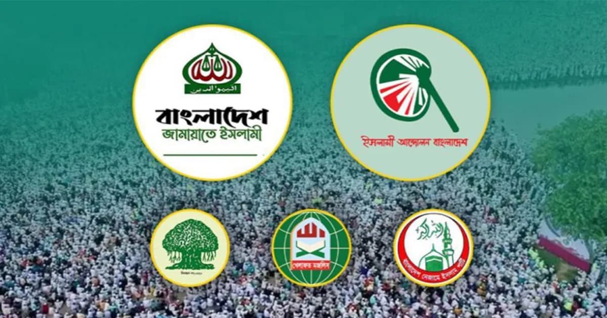 জামায়াতের সঙ্গে জোট না করা নিয়ে যা জানাল ইসলামি দলগুলো