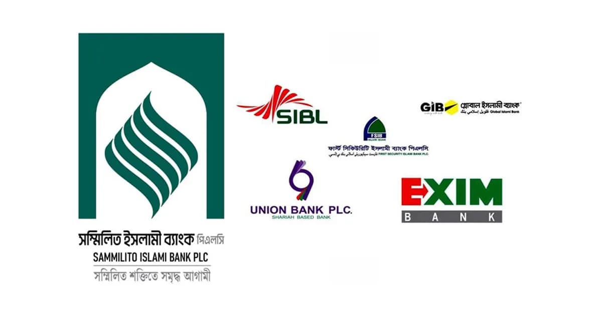 সম্মিলিত ইসলামী ব্যাংকে আমানত নিয়ে কাটছে না অনিশ্চয়তা