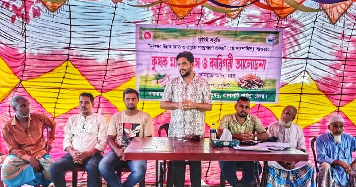 লংগদুতে মসলা চাষে কৃষকদের আগ্রহ বৃদ্ধি, আধুনিক চাষ পদ্ধতিতে প্রশিক্ষণ