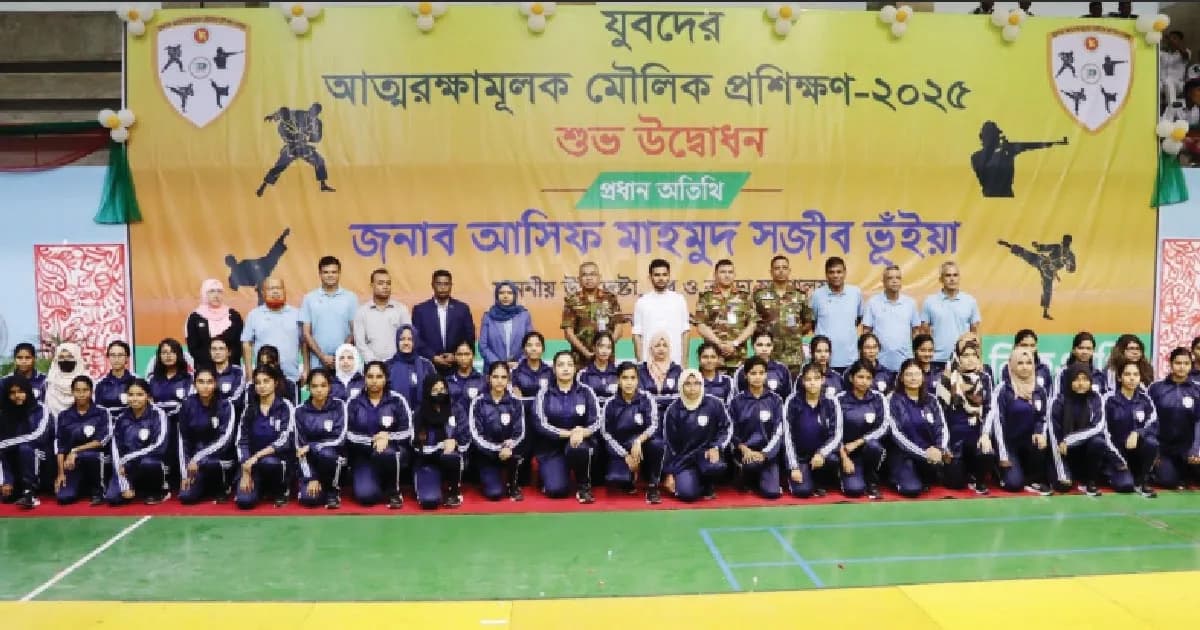 বিকেএসপিতে যুবদের আত্মরক্ষামূলক মৌলিক প্রশিক্ষণের উদ্বোধন