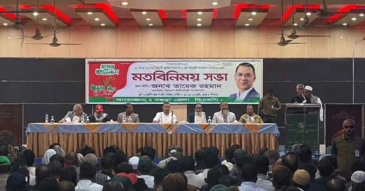 নির্বাচনী প্রস্তুতি: বগুড়ায় জেলা বিএনপির সভায় তারেক রহমান