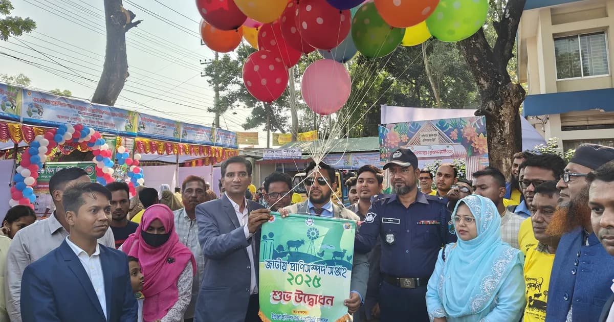 শেরপুরে জাতীয় প্রাণিসম্পদ সপ্তাহ ও প্রদর্শনী উদ্বোধন