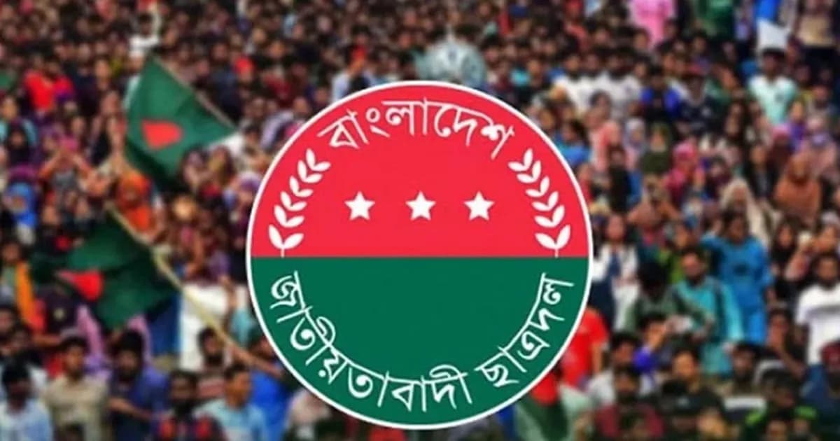 মির্জাগঞ্জের ছয় ইউনিয়ন ছাত্রদলের কমিটি বিলুপ্ত ঘোষণা
