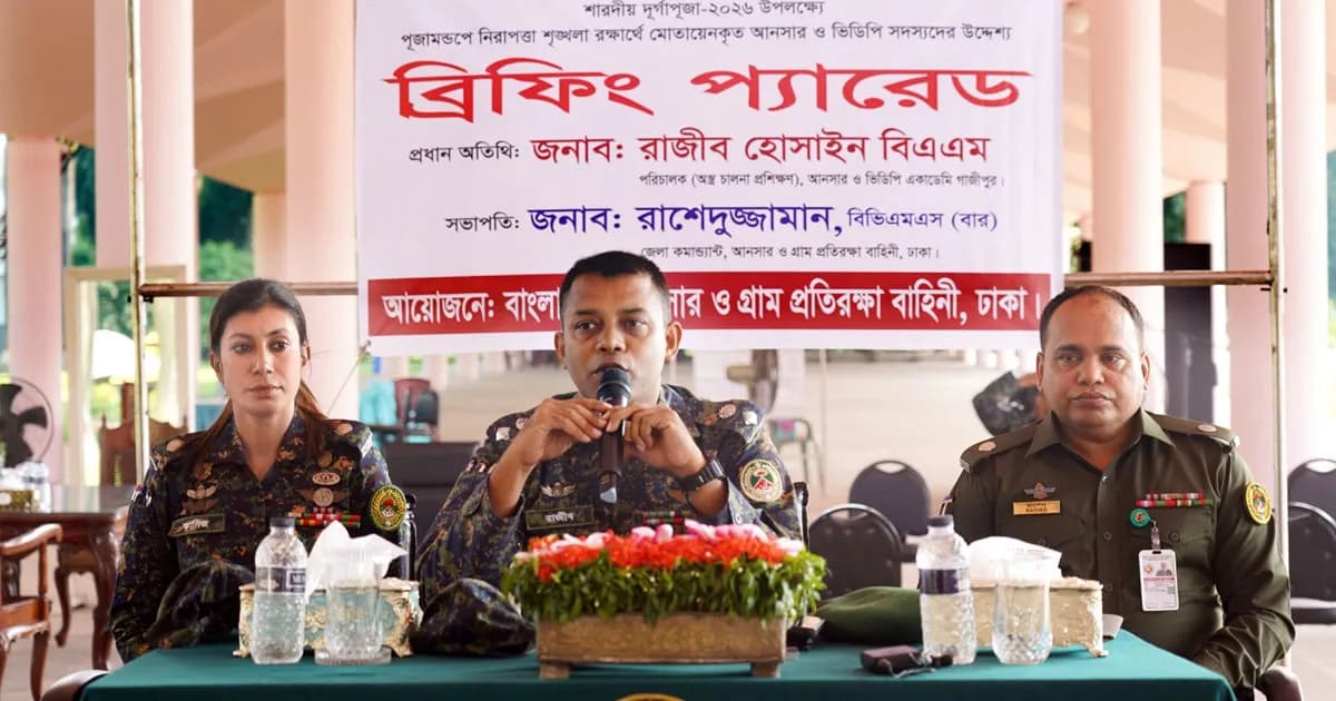 ঢাকা মহানগরী ও জেলায় দুর্গাপূজার নিরাপত্তায় ৭৩২৮ আনসার সদস্য