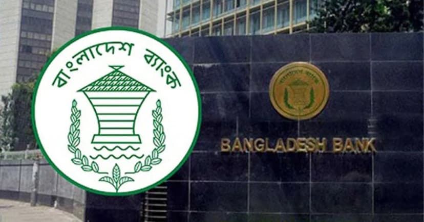 নতুন মুদ্রানীতি সুদহার নিয়ে যে সিদ্ধান্ত নিল বাংলাদেশ ব্যাংক