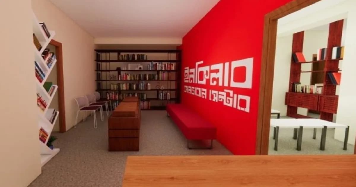 হাদির ইনকিলাব কালচারাল সেন্টার বন্ধ ঘোষণা