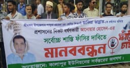 শ্রীমঙ্গলে শিশু ধর্ষণের প্রতিবাদে মানববন্ধন, ফাঁসির দাবি