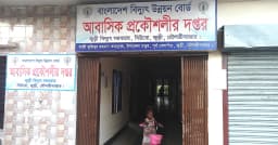 জুড়ী উপজেলায় বিউবোর বিদ্যুৎ সরবরাহ কেন্দ্র জেলার শীর্ষে