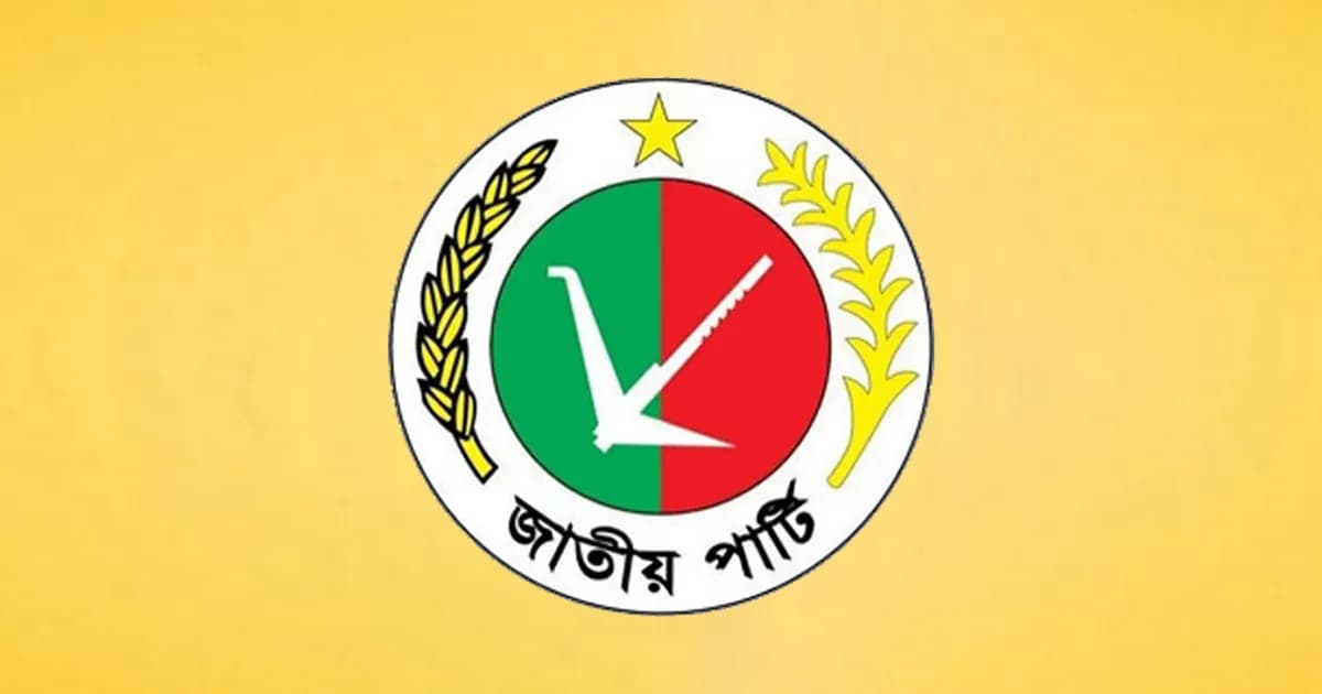 সারাদেশের নেতাদের ঢাকায় ডেকেছে জাতীয় পার্টি