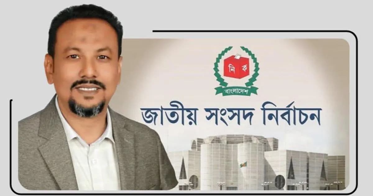 মনোনয়নপত্র বাতিলের বিরুদ্ধে নির্বাচন কমিশনে মুহাম্মদ আনোয়ার সাদাতের আপিল