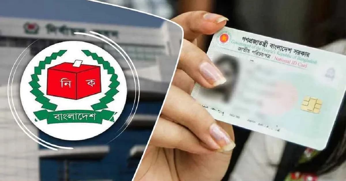 ২ মাস পর আবার চালু হলো এনআইডি সংশোধন কার্যক্রম