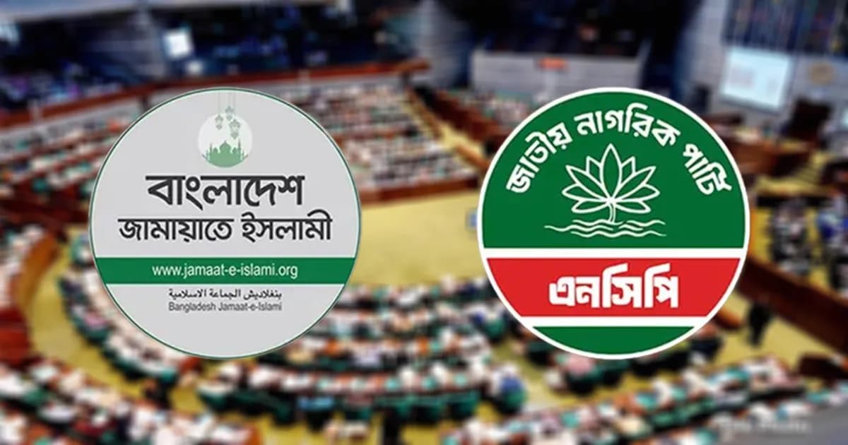 জামায়াত-এনসিপি জোটের সংরক্ষিত নারী আসনে আলোচনায় আছেন যারা