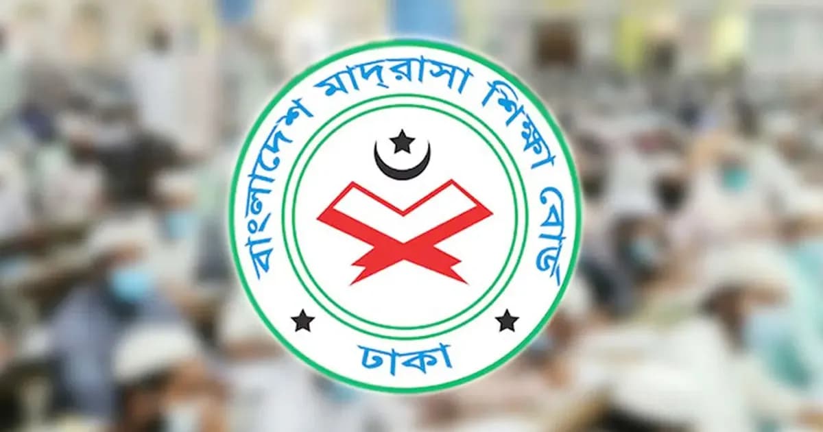 প্রতিষ্ঠান প্রধানদের জরুরি নির্দেশনা মাদরাসা বোর্ডের