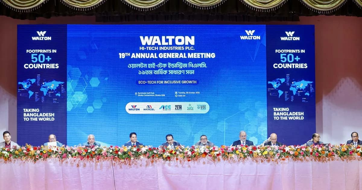 ওয়ালটনের ১৯তম এজিএম সফলভাবে সম্পন্ন, বিনিয়োগকারীদের সন্তুষ্টি প্রকাশ