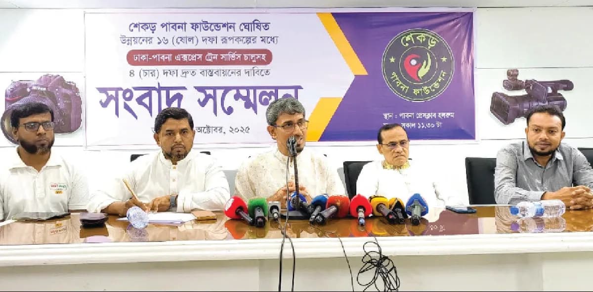 ডিসেম্বরে পাবনা-ঢাকা ট্রেন চালু না হলে আন্দোলনের হুঁশিয়ারি