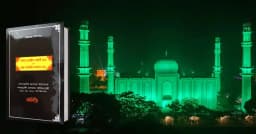 বায়েজীদ বোস্তামী (রঃ) ছাহেবের শরীয়ত খেলাফ উক্তির অন্তর্নিহিত তাৎপর্য