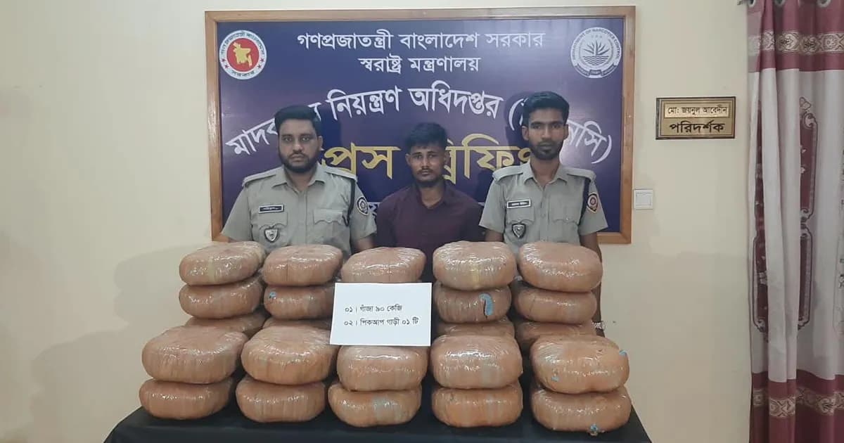 পিকআপের গোপন কক্ষে মিলল ৯০ কেজি গাঁজা, আটক যুবক