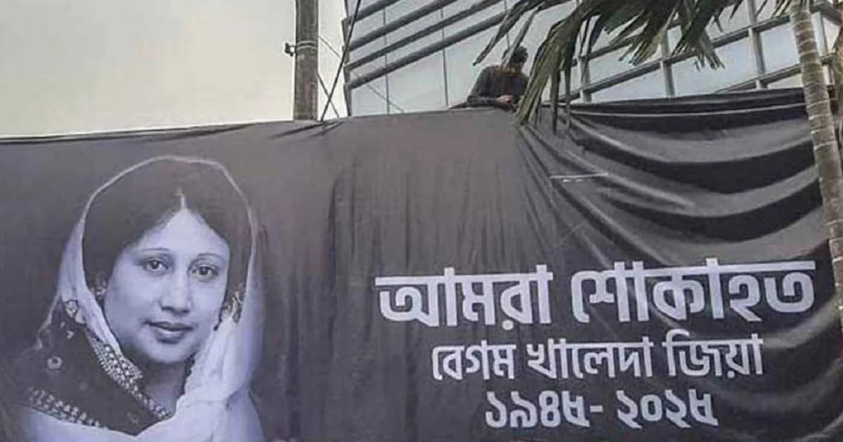 মানিক মিয়া অ্যাভিনিউজুড়ে খালেদা জিয়ার জানাজার প্রস্তুতি