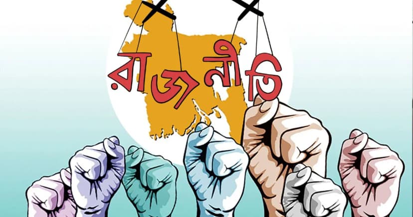 ব্যালটের বদলে রাজপথ: কোন পথে বাংলাদেশের রাজনীতি?