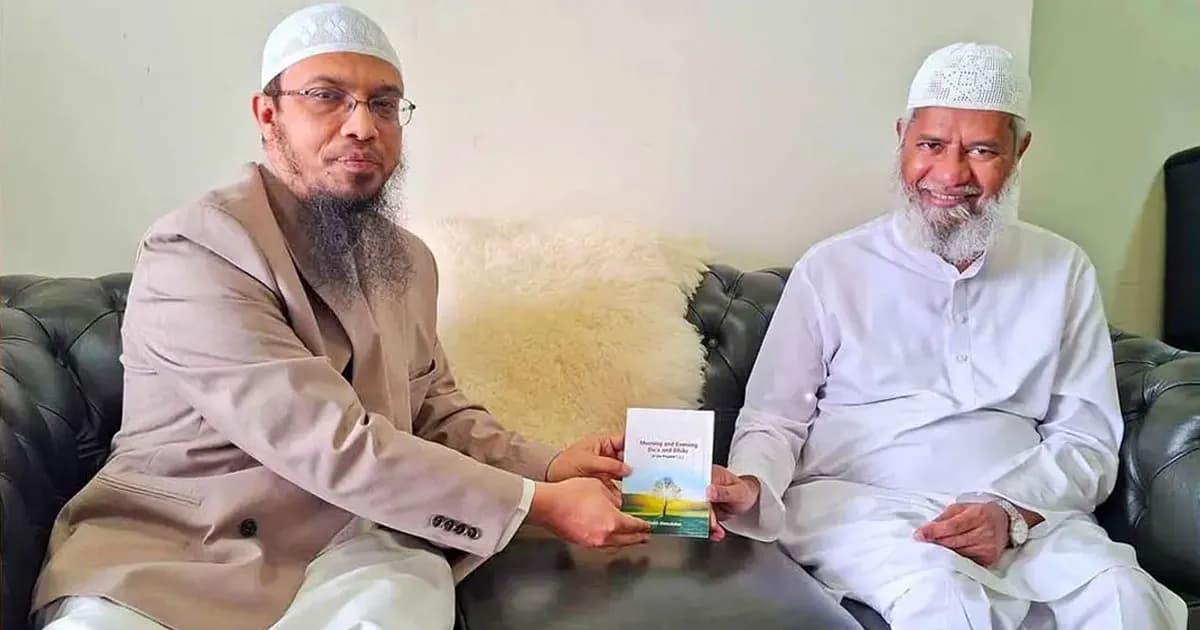 জাকির নায়েকের সঙ্গে দেখা করে বই উপহার দিলেন শায়খ আহমাদুল্লাহ