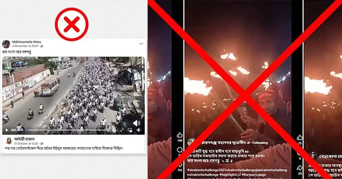 জামায়াত-বিএনপির কর্মসূচিকে আ.লীগের মিছিল বলে ভুয়া প্রচারণা