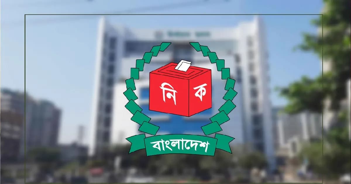 রোব ও সোমবার জামায়াতসহ ২৪ দলের সঙ্গে ইসির সংলাপ